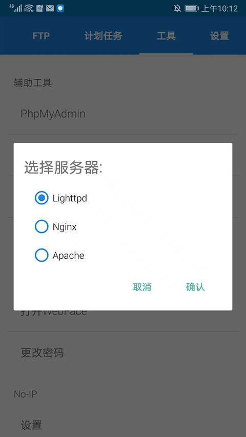 KSWEB软件使用方式-4