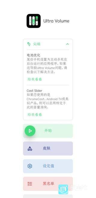 Ultra Volume软件使用方式-1