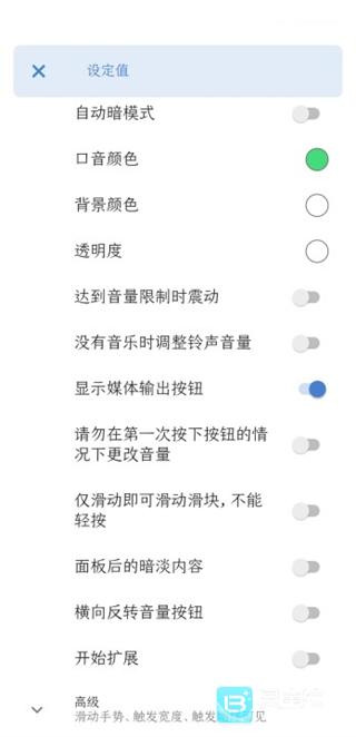 Ultra Volume软件使用方式-4