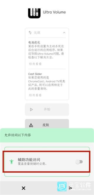 Ultra Volume软件使用方式-2