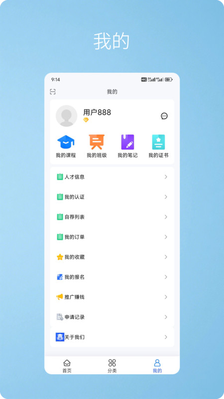 友力教育截图2