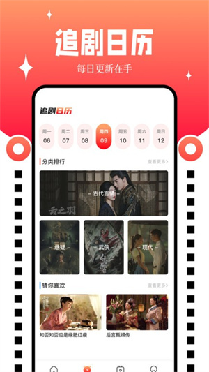 九天剧场免费版截图3