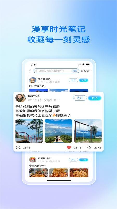 漫享云浪app官方版截图3