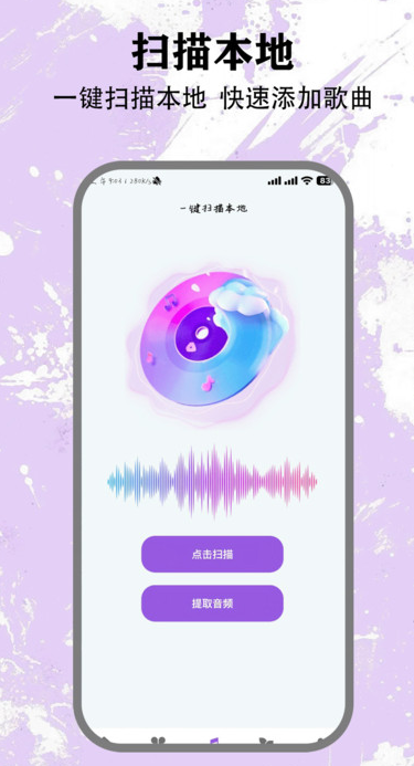 清风dj音乐手机版截图2