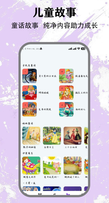 清风dj音乐手机版截图1