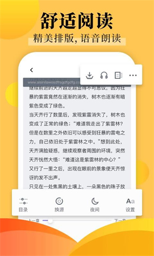 饭团探书2026截图1