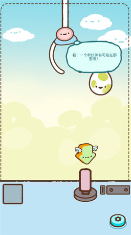 萌宠娃娃机游戏截图1
