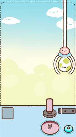 萌宠娃娃机游戏截图2