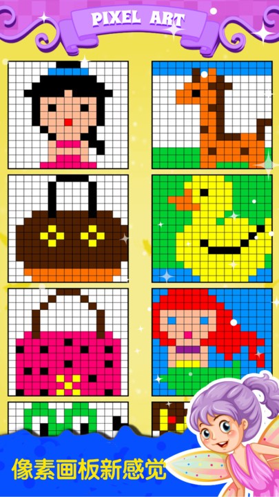 公主涂色填色截图2