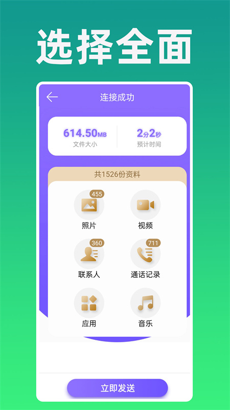 克隆专家截图3