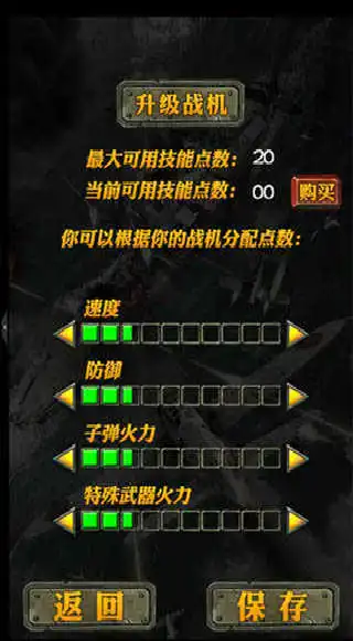 偷袭珍珠港游戏截图1