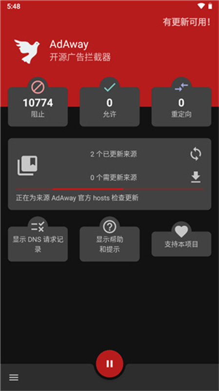 AdAway正版截图2