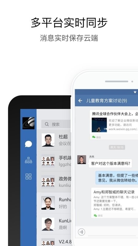 即时通截图3