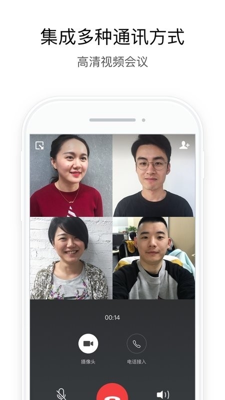 即时通截图2