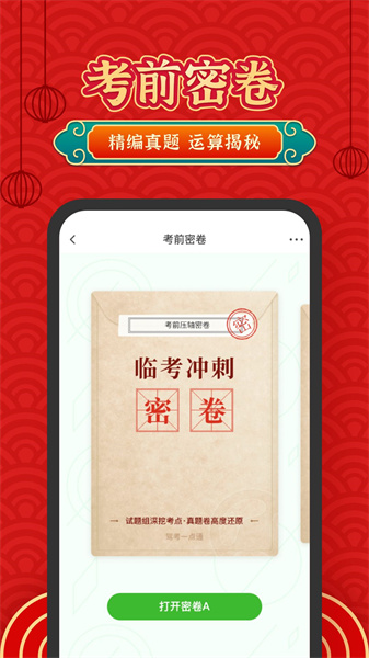 驾考一点通截图1