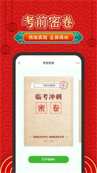 驾考一点通截图4