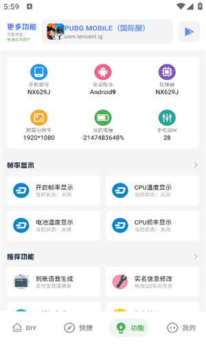 YZl工具箱截图2