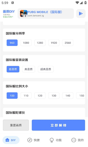 YZl工具箱截图1
