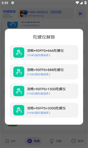 YZl工具箱截图3