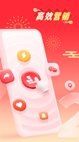 红手指云手机截图1