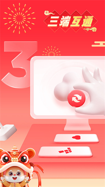 红手指云手机截图2