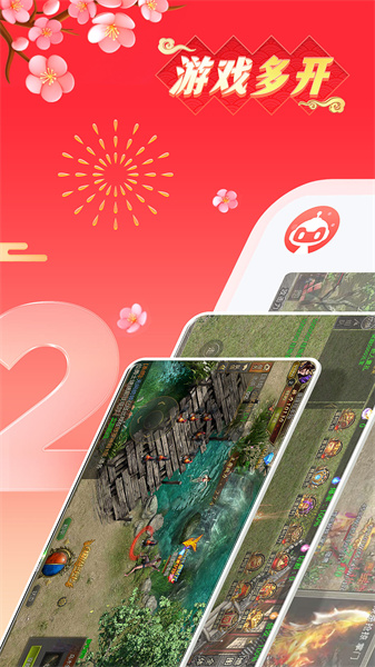 红手指云手机截图5