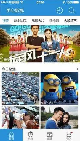 手心影视截图1