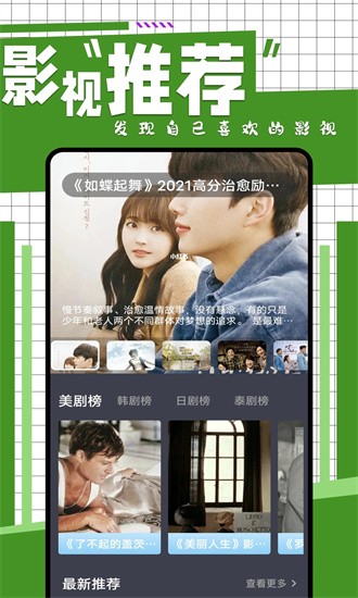 在线之家截图4