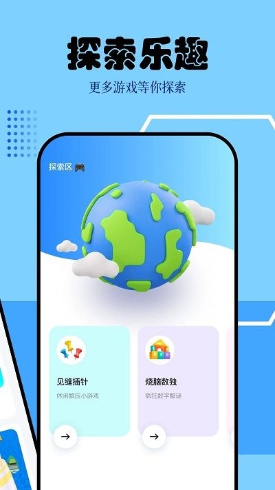 快玩游戏盒子截图1