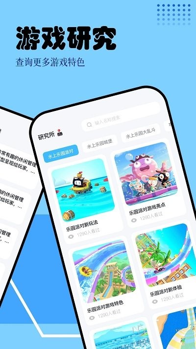 快玩游戏盒子截图3