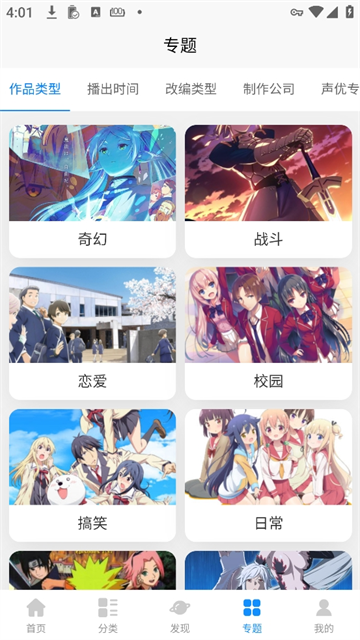 Heitai动漫截图2
