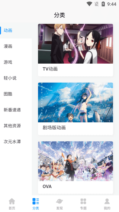 Heitai动漫截图3