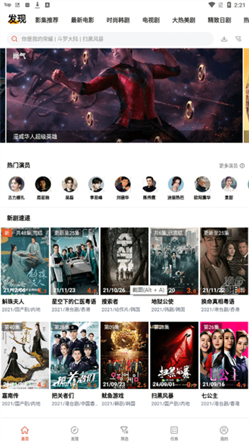 奇异影视截图1