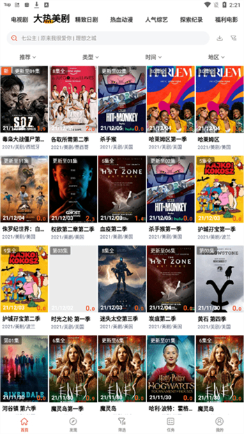 奇异影视截图2