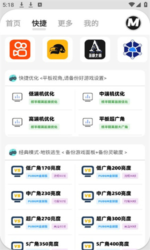 画质MxPro截图3