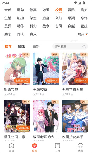 61漫画截图3