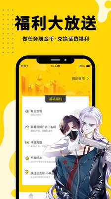 733漫画截图3