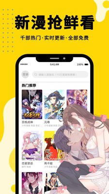 733漫画截图1