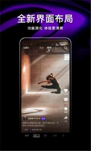 微视截图2