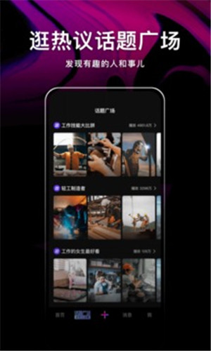 微视截图3
