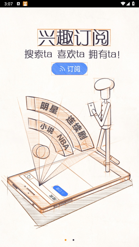 神马搜索截图2