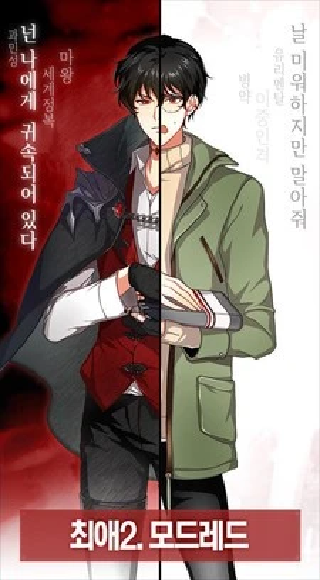 你听到了我的声音吗？游戏截图1