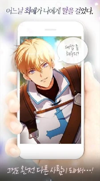 你听到了我的声音吗？游戏截图3