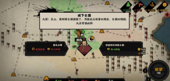 无悔华夏会盟触发攻略