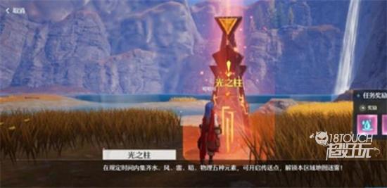 诺亚之心星瞳湖传动点解锁攻略
