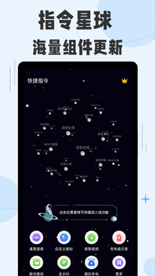 快捷指令库2026截图3