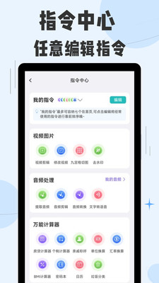 快捷指令库2026截图4