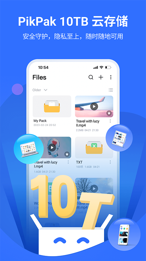 pikpak网盘最新版截图1