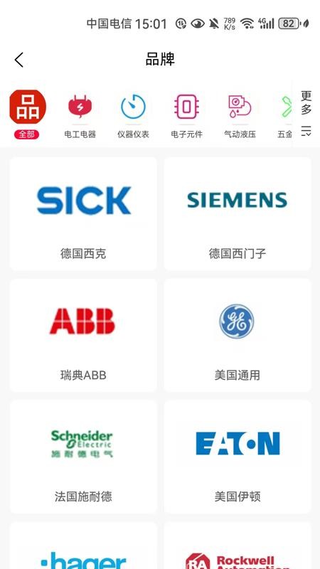 易气城官网版截图2