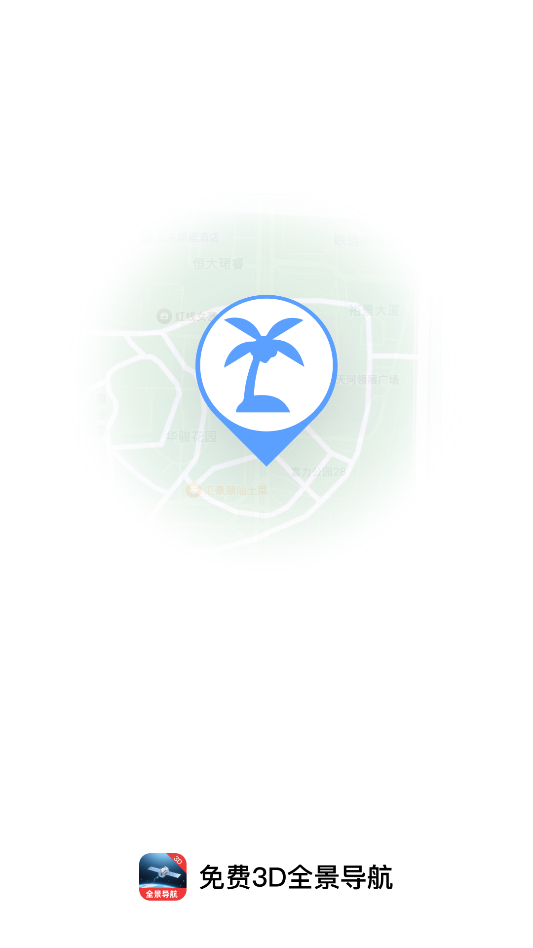 优行免费5G导航截图3